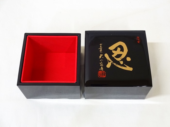掛軸-1236　大山康晴　「忍」　１５世名人【印刷工芸】 掛軸-1236 大山康晴 「忍」 15世名人【印刷工芸】 掛軸-1236