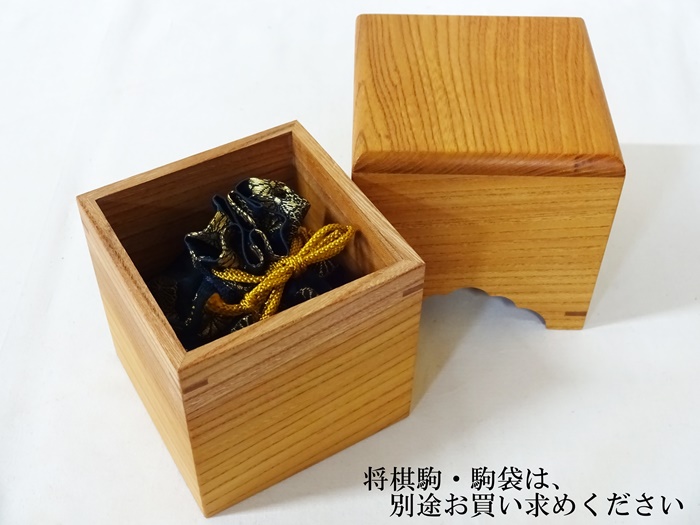 駒箱　欅　上　柾目