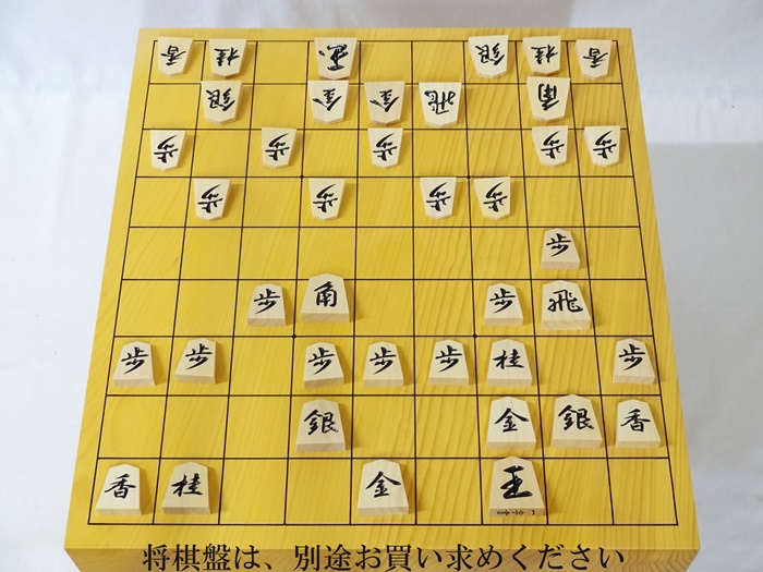 将棋駒　椿寿作　極上彫　一字彫