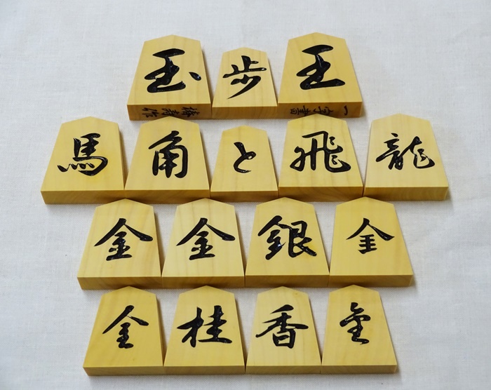 将棋駒　椿寿作　極上彫　一字彫