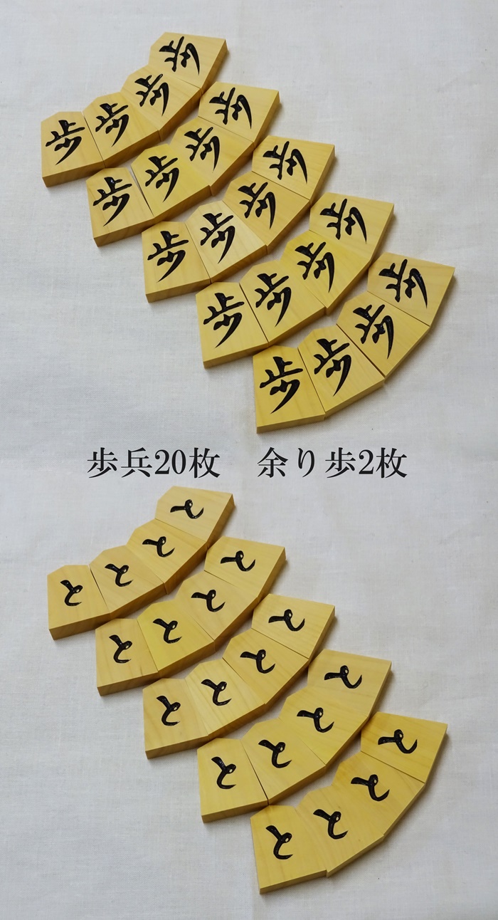 将棋駒 晴月作 御蔵島産本黄楊特上彫駒 錦旗書 将棋駒 将棋盤碁盤駒 
