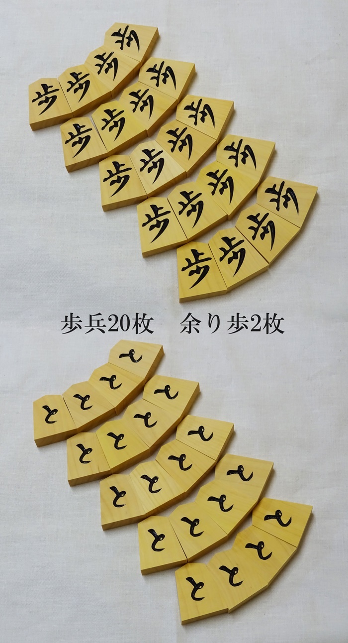 将棋駒　椿寿作　極上彫　一字彫