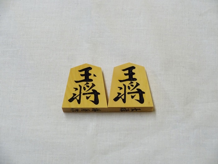 将棋駒　雲南　椿寿作　特上彫　長禄