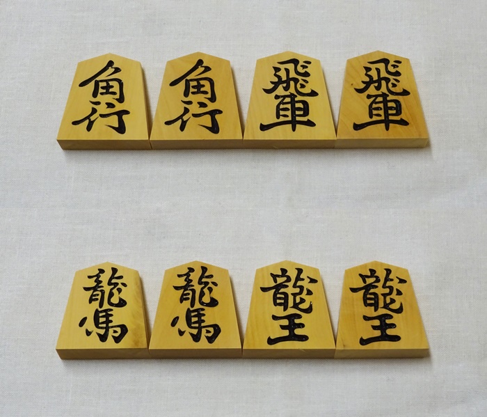 将棋駒　雲南　椿寿作　特上彫　長禄