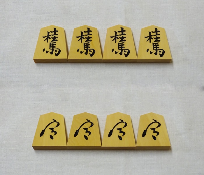 将棋駒　雲南　椿寿作　特上彫　長禄