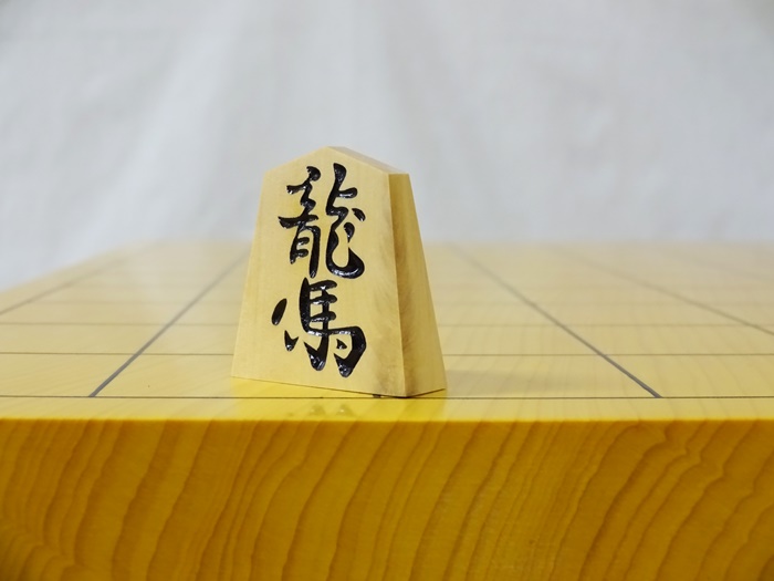 将棋駒　雲南　椿寿作　特上彫　長禄