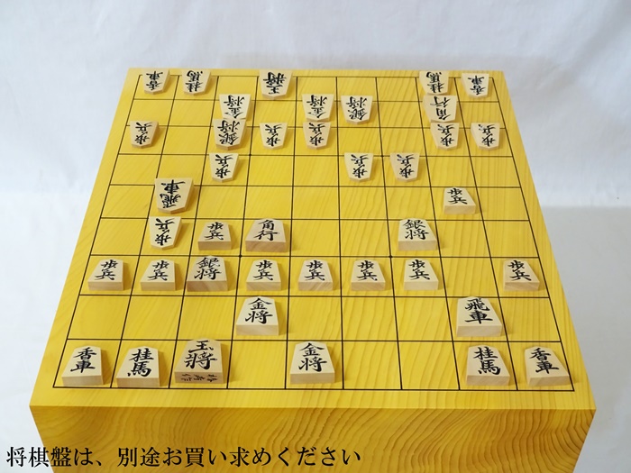 将棋駒　雲南混　椿寿作　菱湖