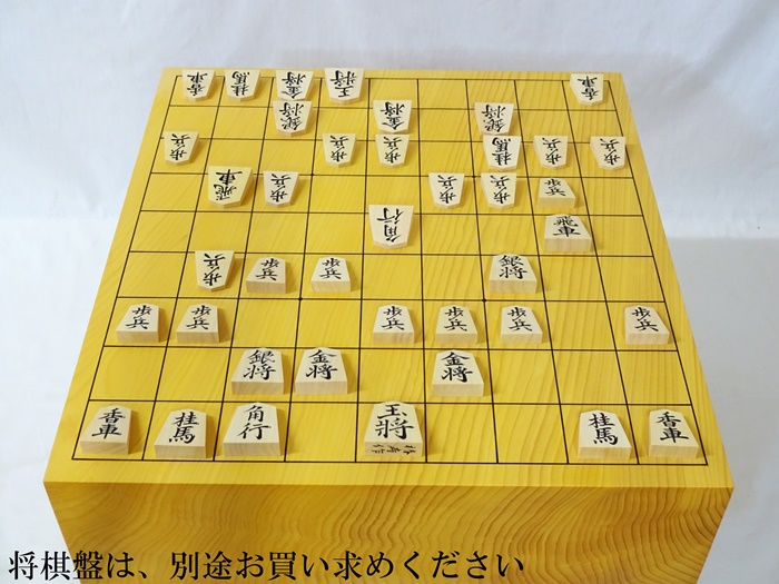 将棋駒　薩摩柾　椿寿作　菱湖