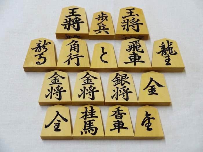 将棋駒　雲南混　椿寿作　菱湖