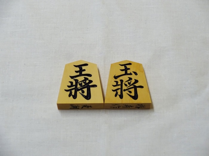 将棋駒　雲南混　椿寿作　菱湖