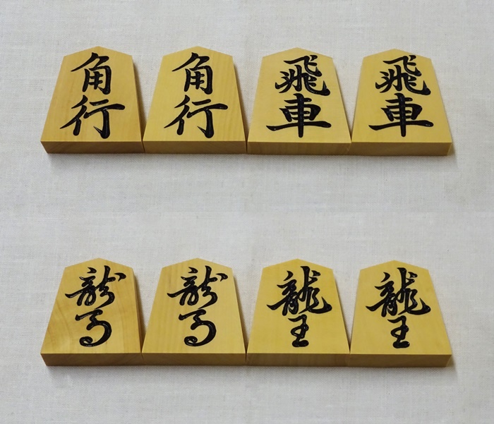 将棋駒　雲南混　椿寿作　菱湖