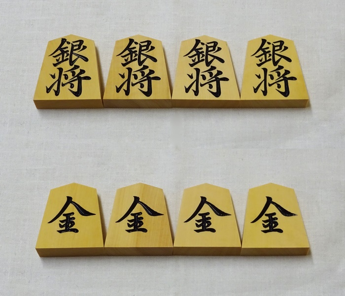 将棋駒　雲南混　椿寿作　菱湖