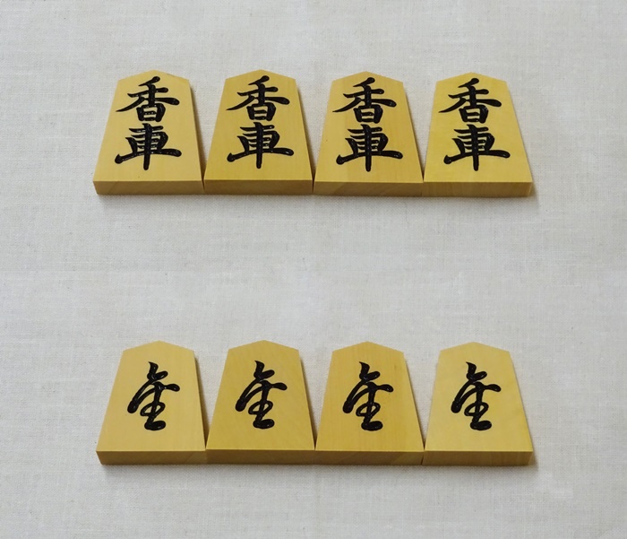 将棋駒　雲南混　椿寿作　菱湖