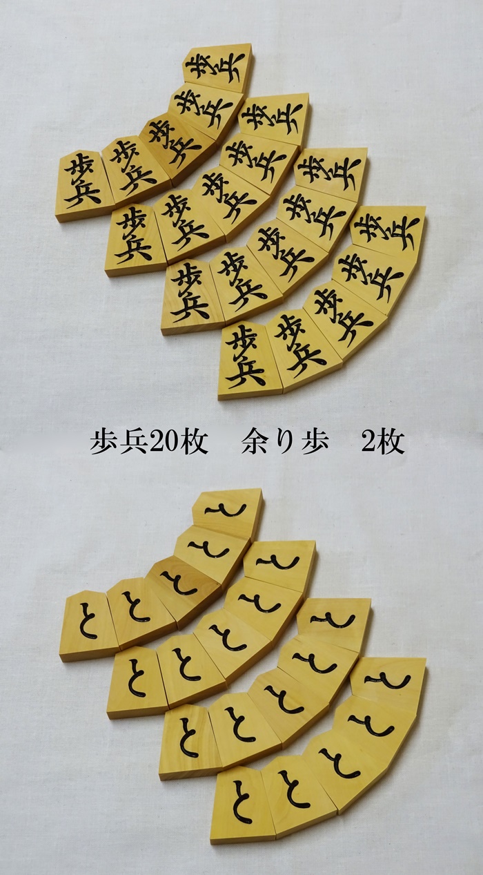 将棋駒　雲南混　椿寿作　菱湖