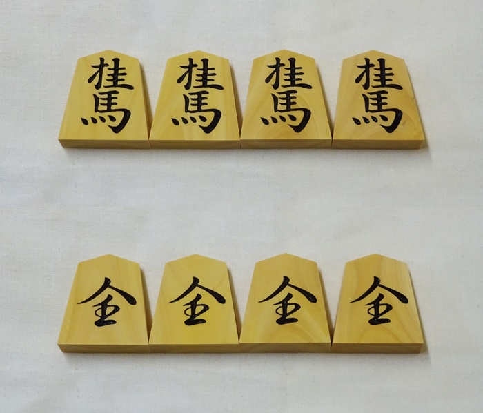 将棋駒　薩摩混　椿寿作　源兵衛清安