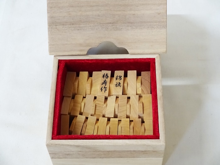 将棋駒　雲南混　椿寿作　錦旗