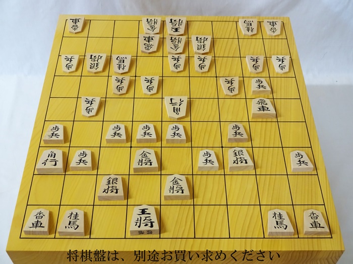 将棋駒　雲南混　椿寿作　錦旗