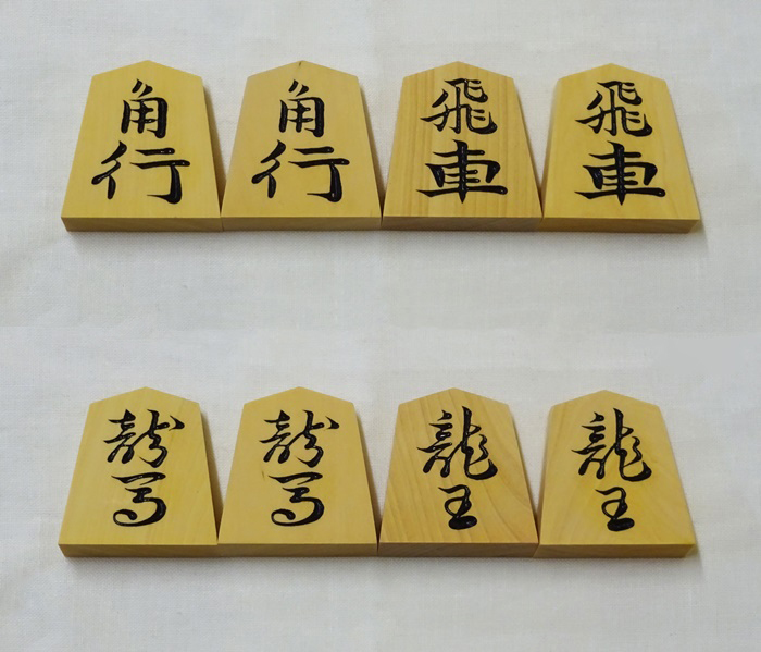 将棋駒　雲南混　椿寿作　錦旗