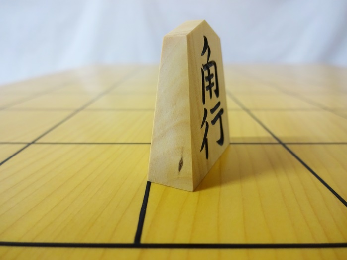 将棋駒　薩摩柾　椿寿作　水無瀬