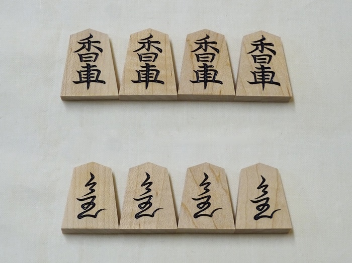 将棋駒　楓　水無瀬