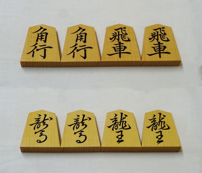 将棋駒　晴月作　菱湖　盛上