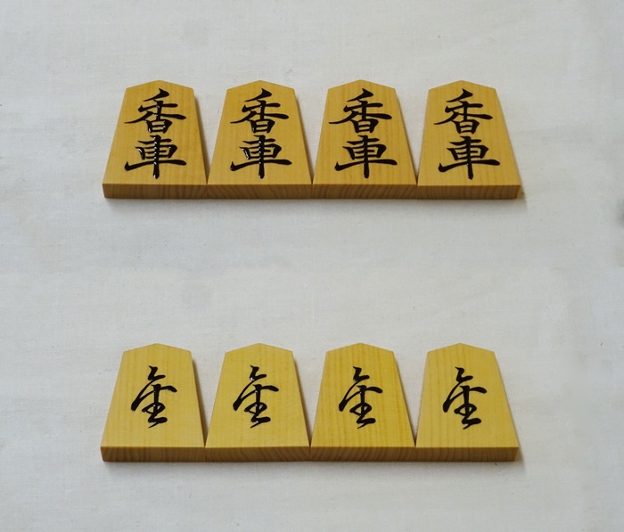 将棋駒　晴月作　菱湖　盛上