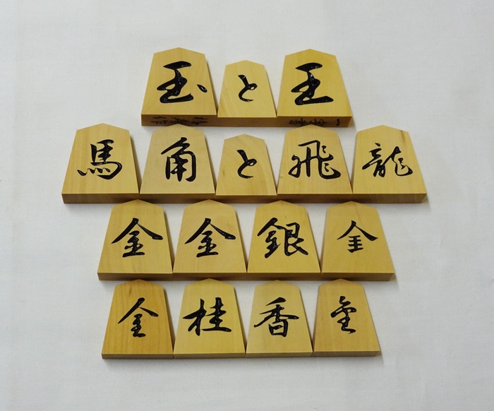 将棋駒　雲南混　椿寿作　一字書