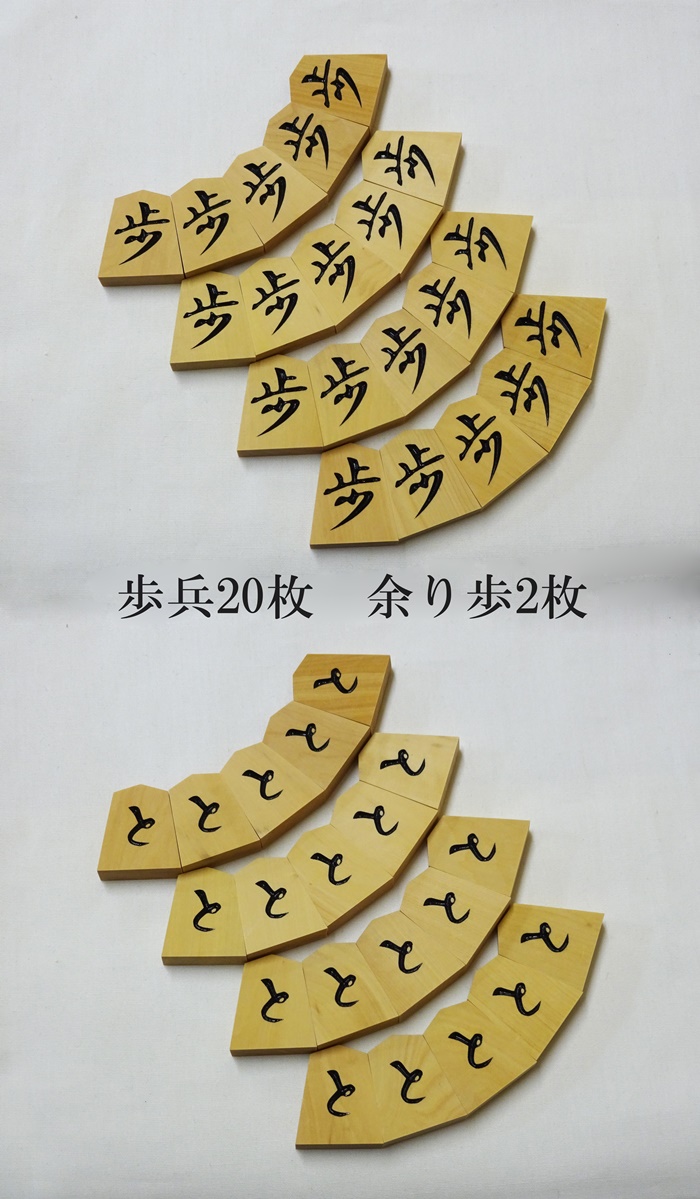 将棋駒　雲南混　椿寿作　一字書