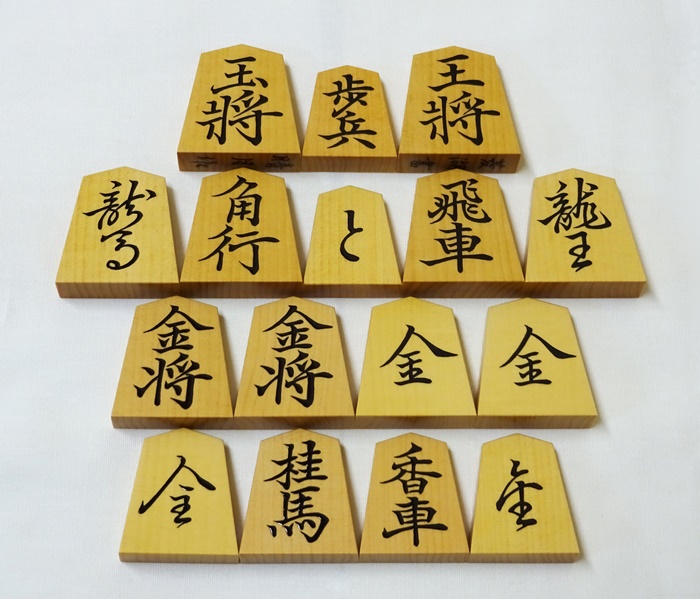 将棋駒　晴月作　菱湖　盛上