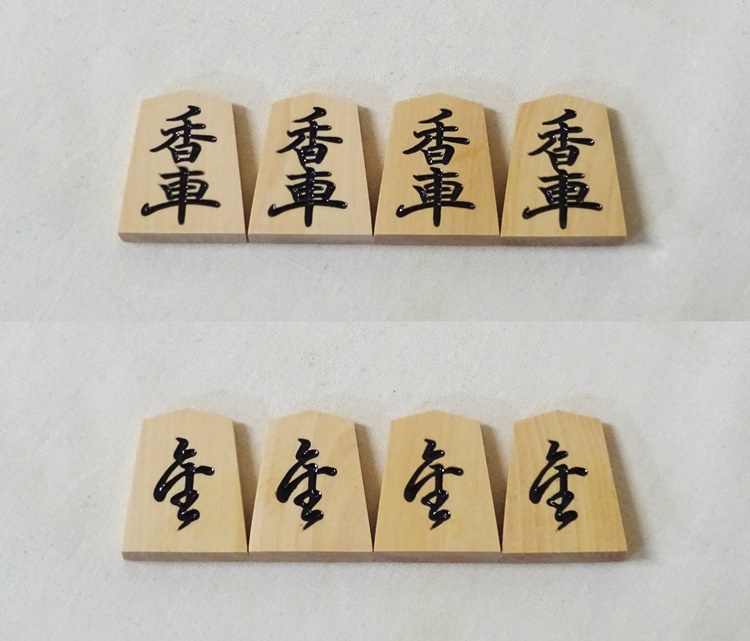 将棋駒　天月作　黄楊　菱湖