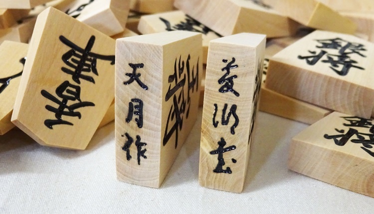 将棋駒　天月作　黄楊　菱湖