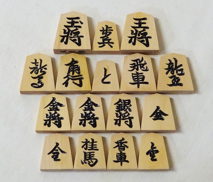 将棋駒　天月作　黄楊　上彫