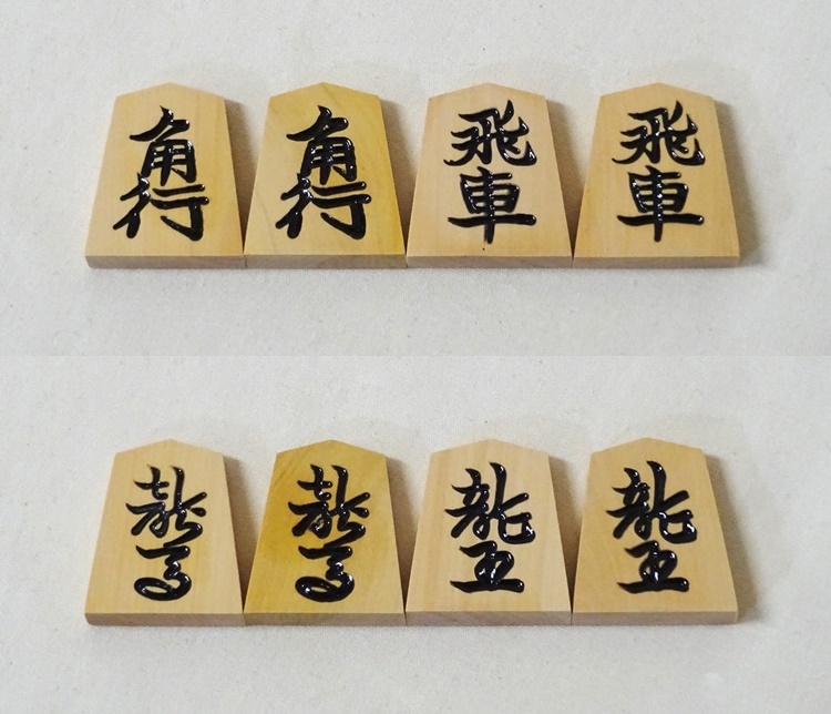 将棋駒　天月作　黄楊　上彫