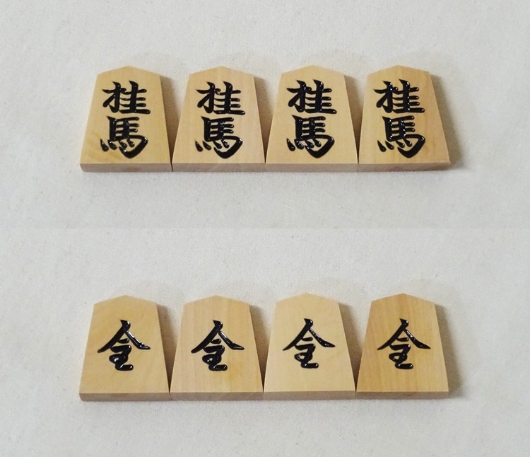 将棋駒　天月作　黄楊　上彫