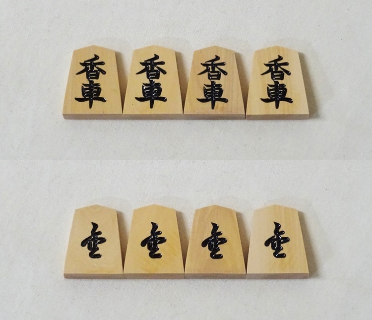 将棋駒　天月作　黄楊　上彫