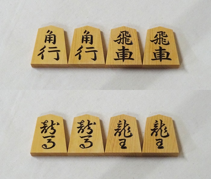 将棋駒　竹風作　錦旗