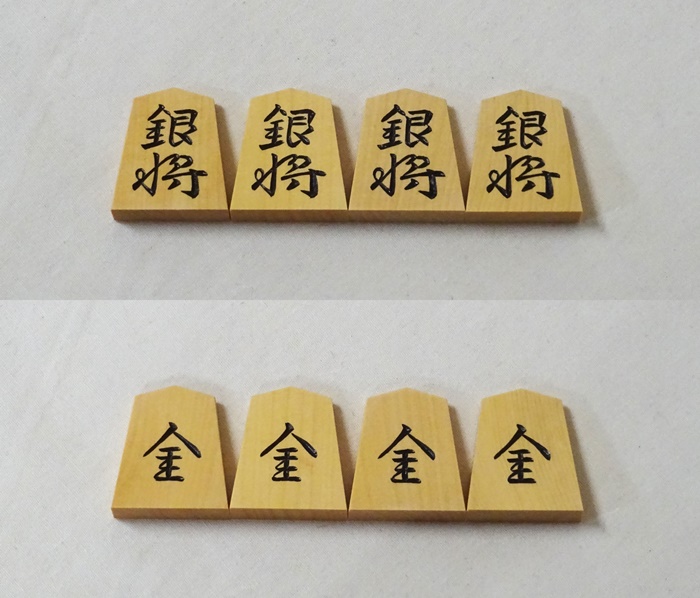 将棋駒　竹風作　錦旗