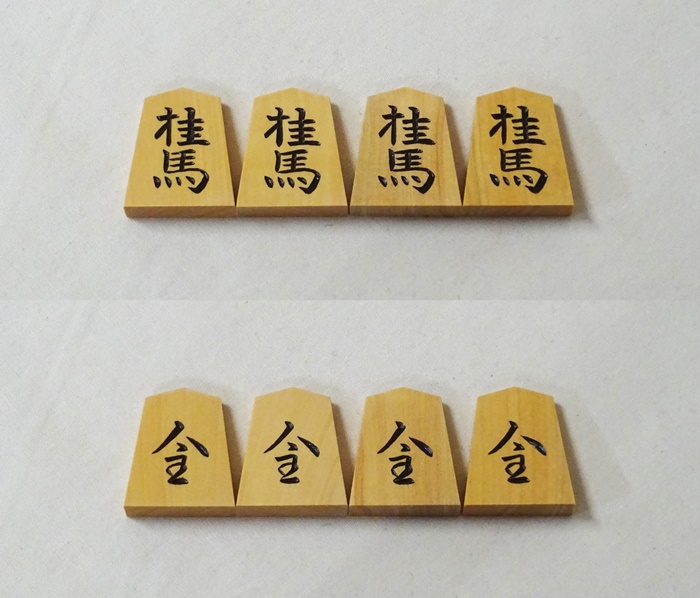 将棋駒　竹風作　錦旗