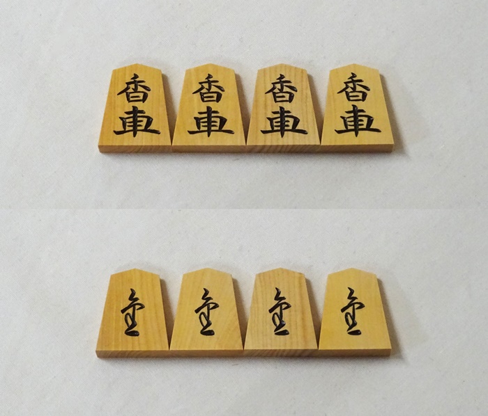 将棋駒　竹風作　錦旗