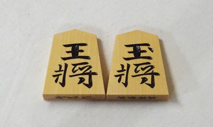 将棋駒　竹風作　水無瀬