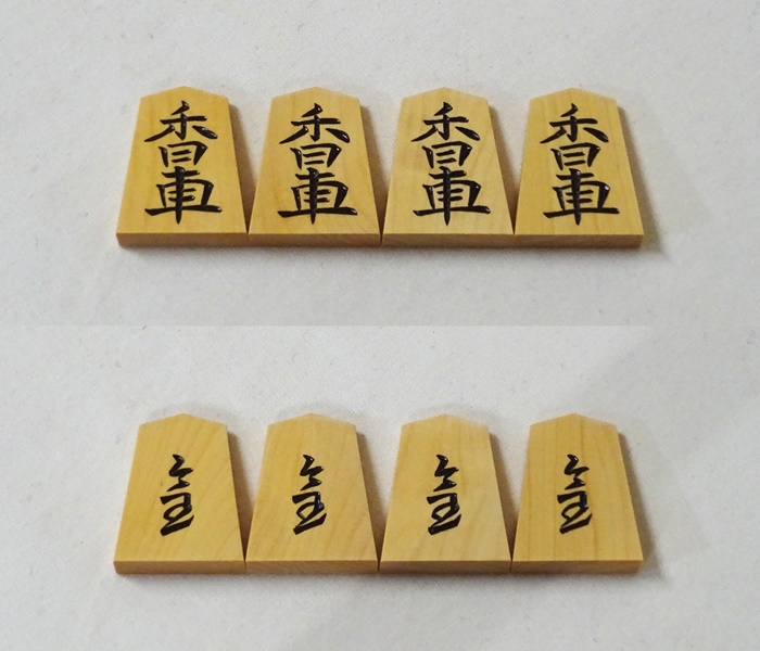 将棋駒　竹風作　水無瀬