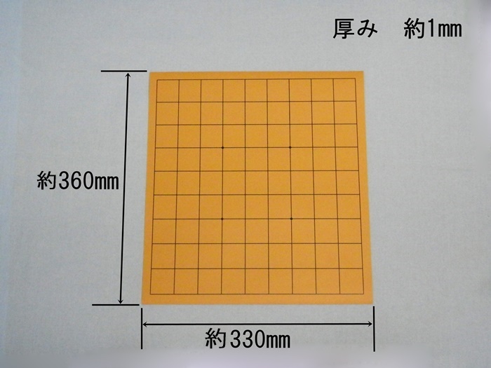 ビニール将棋盤