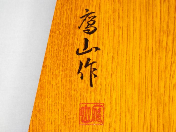 飾り駒