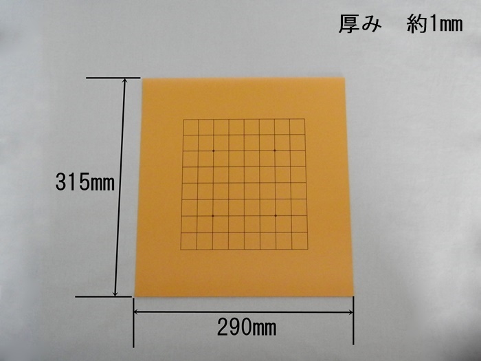 ビニール碁盤　１３－９路