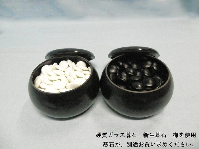 プラスチック製碁笥　黒　大