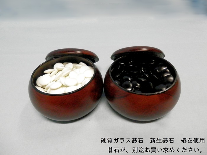 プラスチック製碁笥　銘木　大