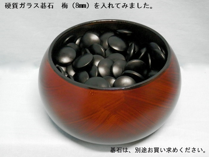 プラスチック製碁笥　銘木　大
