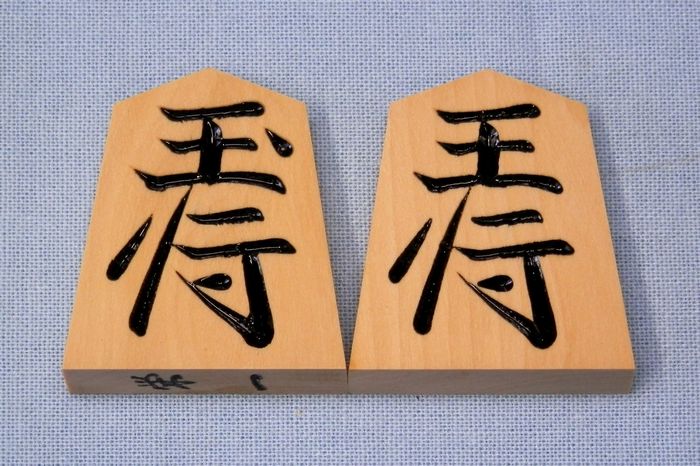 シャム黄楊　黒彫　栄一作