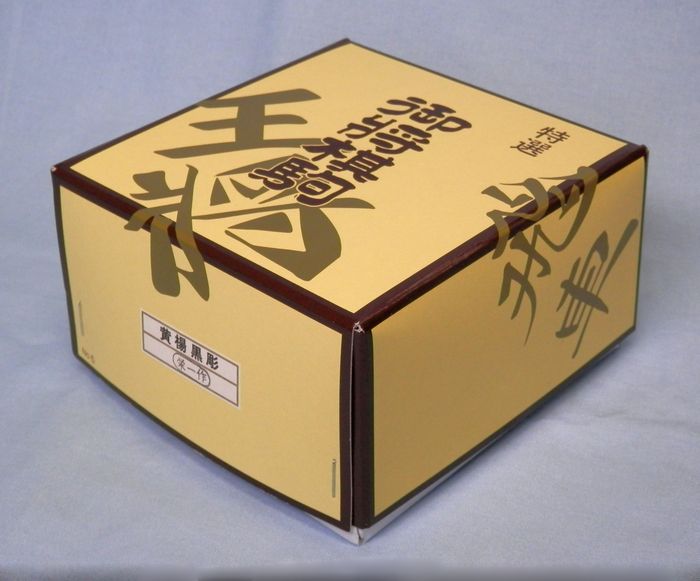 シャム黄楊　黒彫　栄一作