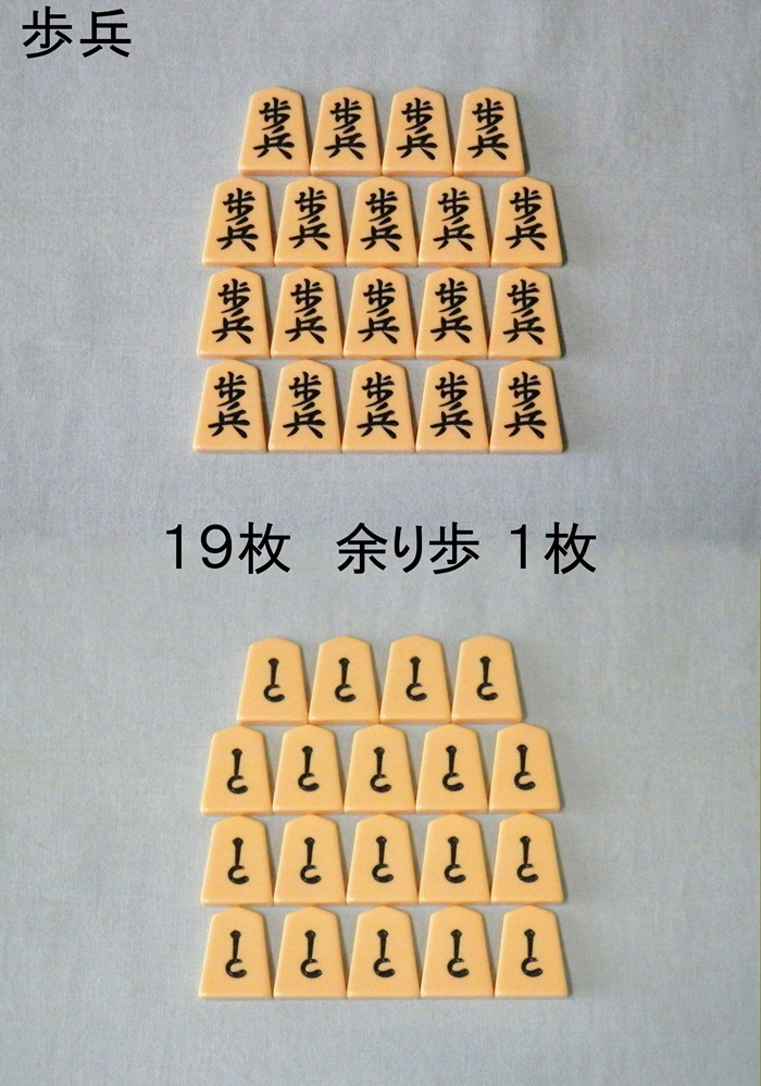 将棋駒 プラスチック将棋駒 歩心（ふしん） 裏黒